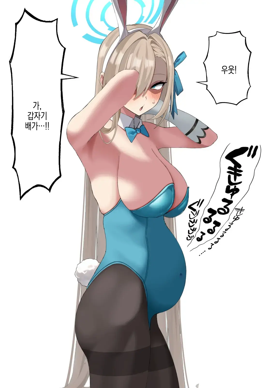 Asuna Haisetsu Jelly | 아스나 배설 젤리